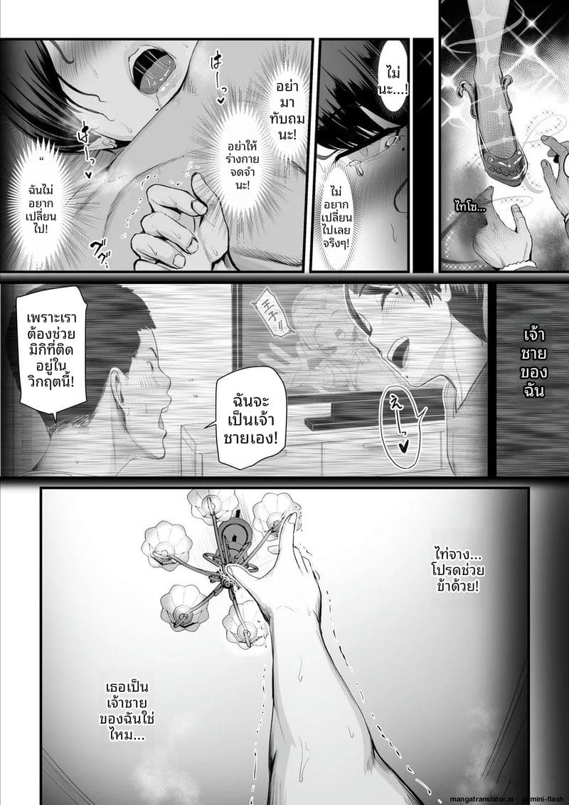เจ้าสาว… โดนพวกหื่นจับเย็ด